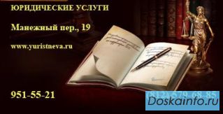 Незаконно увольняют ? Задерживают зарплату ? Юридическая защита !