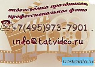 Услуги профессионального фотографа - съемка свадеб, юбилеев, банкетов.