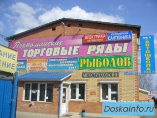 Аренда в г. Лосино-Петровский свободного значения