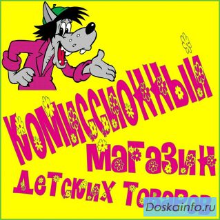 Комиссионный магазин