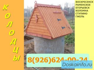 Колодцы, септики, чистка колодцев.