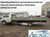 Уменьшенная картинка
