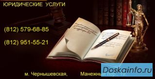 Защита по уголовным делам. Адвокаты.