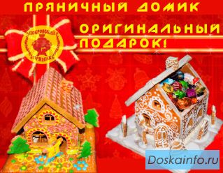 Сувенирные пряники