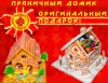 Сувенирные пряники