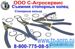 Съемник стопорных колец сжим и разжим