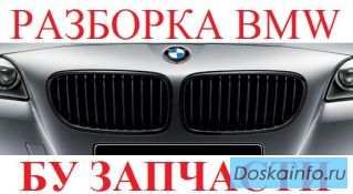 Крышка багажника бмв bmw разборка