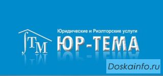 Оформление  в собственность ( земля, строения, квартиры )