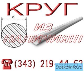 Круг 15ХГН2ТА, 15Х1М1Ф, 15Х, 14Х2Н3МА, 13Х3НВМ2Ф