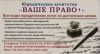 Все виды юридических услуг