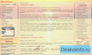 Создание сайтов, хостинг, домен, раскрутка, поддержка, вебдизайн.