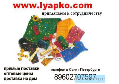 Аппликаторы “Ляпко” в СПБ.  Дешевле не бывает! Цены от 80 р.