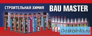 Пена монтажная 'BAU MASTER'.