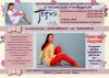 Интернет-магазин одежды для дома и отдыха "Тефия"