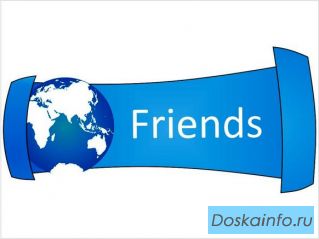 Курсы английского языка от “Friends”