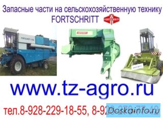Запасные части на  пресс-подборщик тюковый FORTSCHRITT K 454 