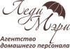 Услуги домашнего персонала