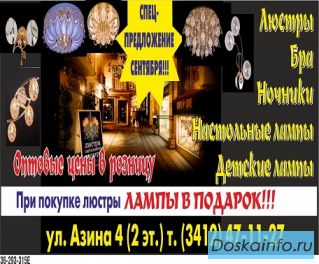Люстры со светодиодной подсветкой  и пультом д/у. 