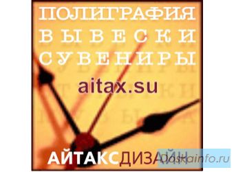 Проектирование и регистрация наружной рекламы