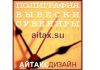 Проектирование и регистрация наружной рекламы