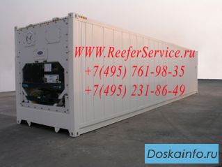 Рефконтейнеры новые и б/у: продажа и аренда