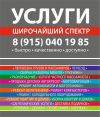 Переезды (грузчики .упаковка) грузоперевозки перевозка пассажиров 
