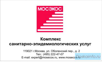 Производственный контроль