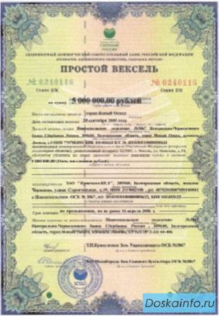 Куплю векселя Сбербанка