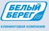 Профессиональная уборка от клининговой компании ООО "Белый Берег"