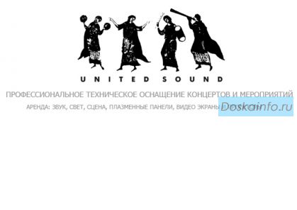 Свет, Звук, Сцена, Видеопроекция, Туманный экран, плазменные панели в аренду.
