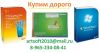 Скупаем лицензионное программное обеспечение Microsoft