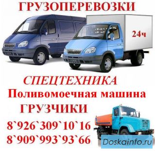 Аренда поливомоечной и снегоуборочной машины.Грузоперевозки.
