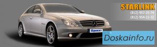 Аренда  автомобилей в Санкт-Петербурге