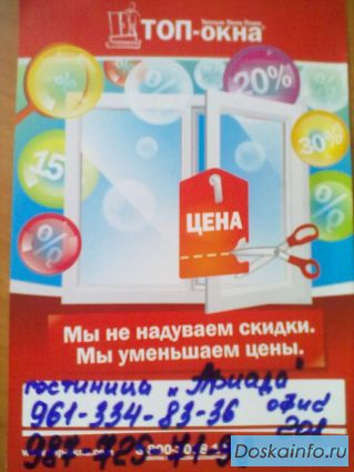 Установка окон