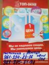 Установка окон