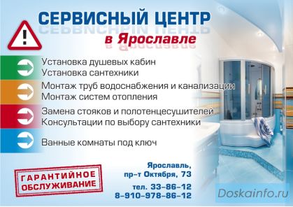 Сервисный Центр по сантехнике 