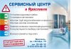 Сервисный Центр по сантехнике 