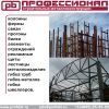 Производство металлоконструкций строительного и промышленного назначения