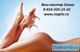 Осеннее предложение на эпиляцию в Москве.