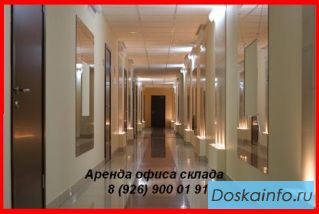 Аренда, офисы, склады, помещения. Без Комиссии.