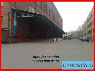 Аренда, складов, производственных помещений. Без комиссии.