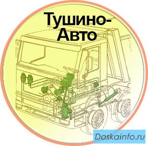 Диагностика ремонт рулевого управления автомобилей в Тушино-Авто 