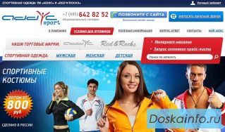 Addic Sport: cпортивная одежда ADDIC и Red-n-Rocks