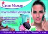 Miladyshop.ru-интернет-магазин израильской косметики Мертвого моря
