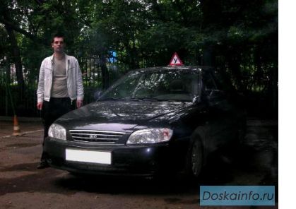 Автоинструктор обучение вождению ЮЗАО