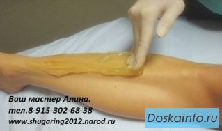 Эпиляция -шугаринг недорого м. Нахимовский проспект