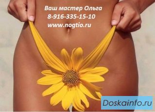 Сахарная эпиляция для дам м.Сходненская, Тушинская, Щукинская