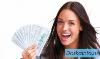 Срочно нужны деньги? Быстро и надёжно + 1500 рублей в подарок!