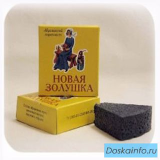 Золушка Абразивный поропласт
