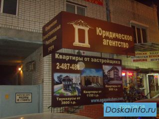Наружная реклама